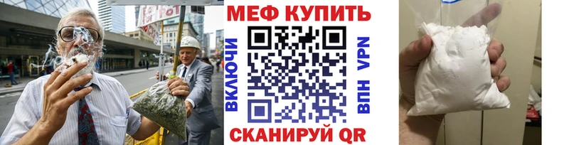 Меф мука  закладки  Белый 